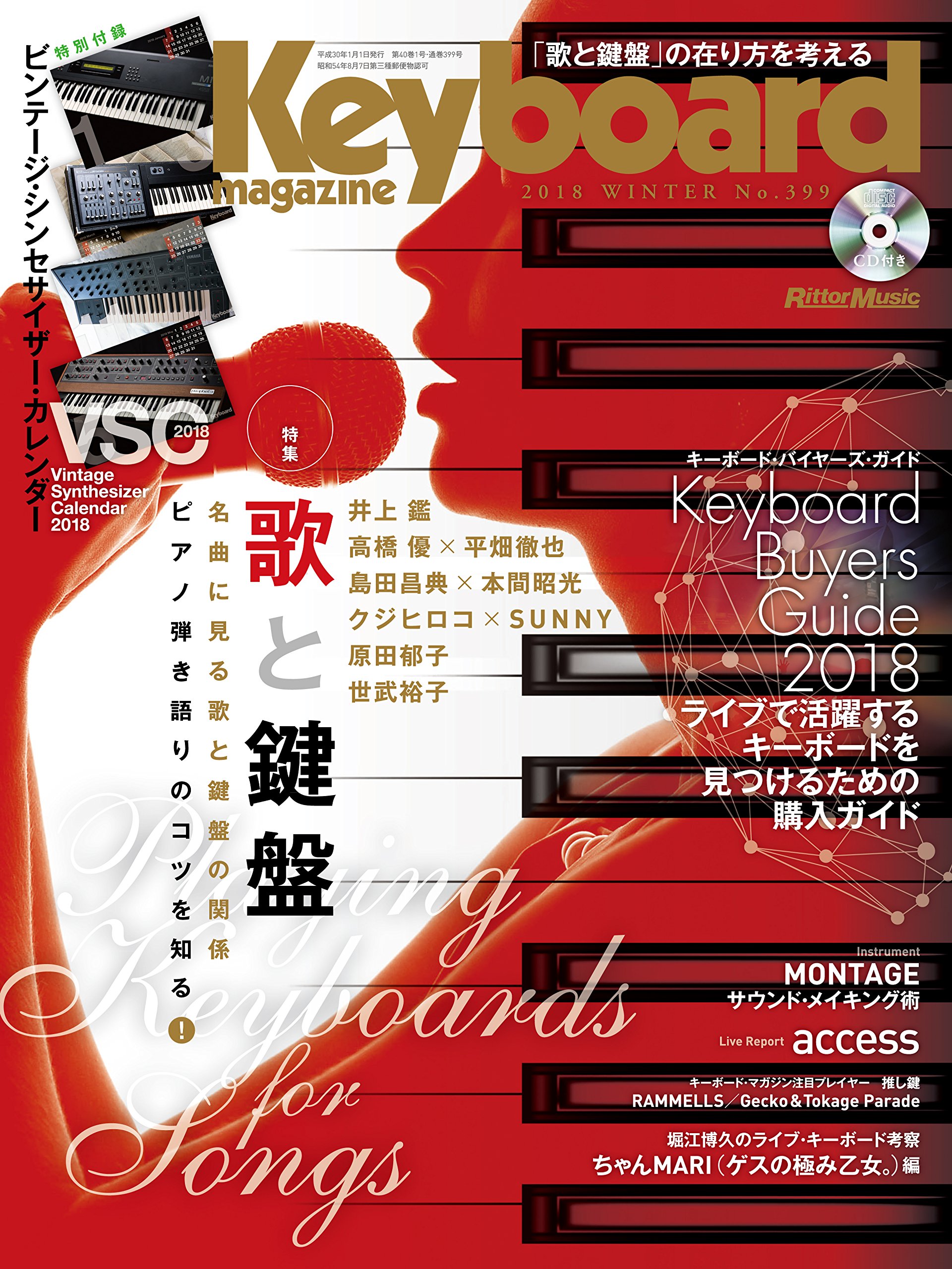Keyboard Magazine Keyboard Magazine No 18 January Winter With Cd Binte Zi Sinsesaiza Karenda Magazine Amazon Com Books