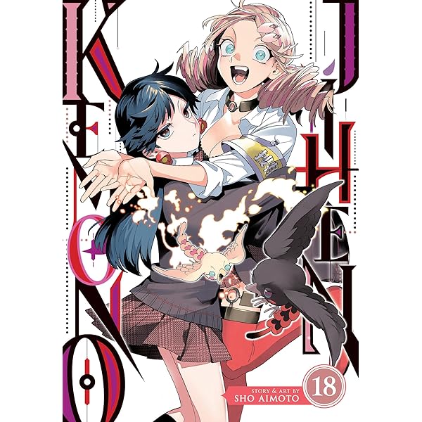 Amazon.com: 純情ロマンチカ （19） (あすかコミックスCL-DX