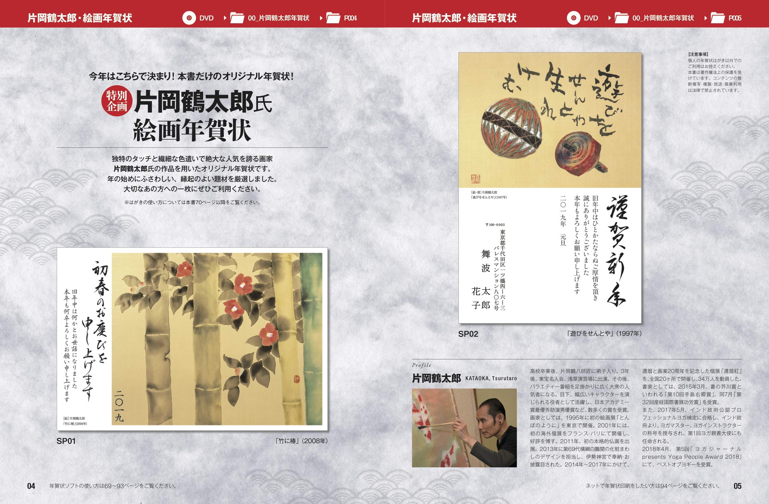 速効 かんたん年賀状19 速効 かんたん年賀状編集部 本 通販 Amazon