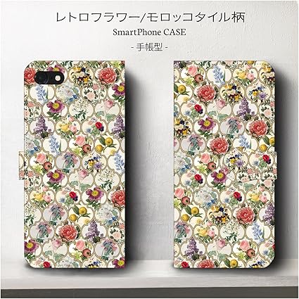 Amazon Iphone Xs Max モロッコタイル調ボタニカル 新型 スマホケース 手帳型 全機種対応 ケース 人気 絵画 レザー 個性的 Arrows プレゼント あいふぉん12 携帯ケース ケース カバー 通販
