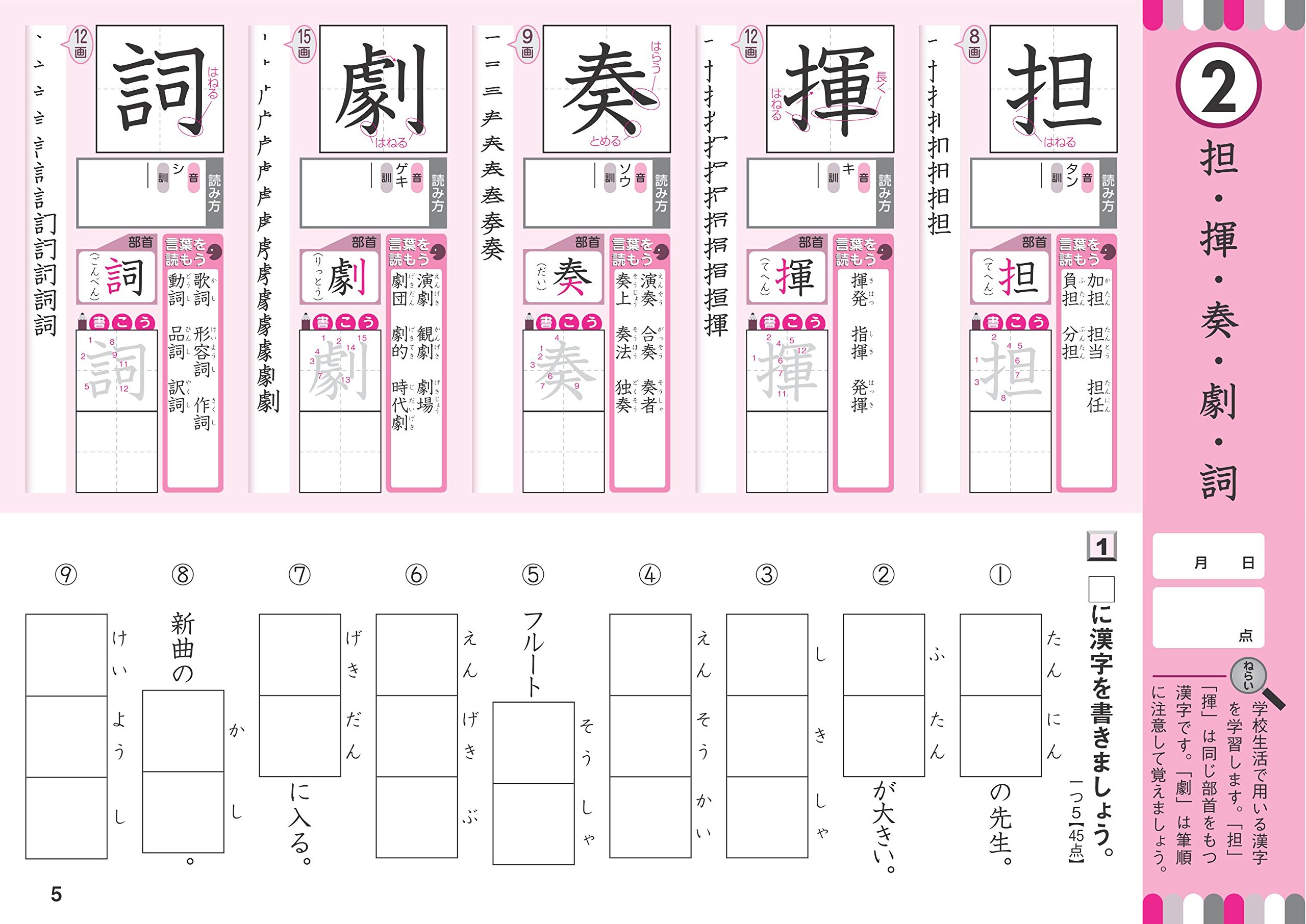 小学6年の漢字 毎日のドリル 学研教育出版 本 通販 Amazon 小学6年の漢字 毎日のドリル 学研教育出版 本 通販 Amazon