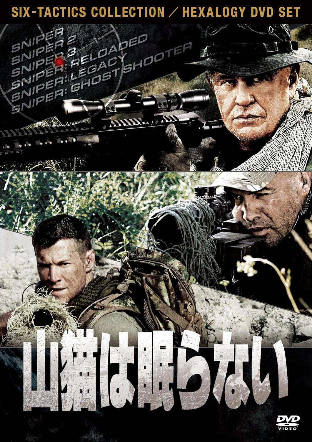 山猫は眠らない ヘキサロジーdvdセット 映画 Amazon