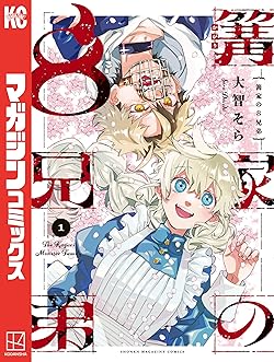 大智そら