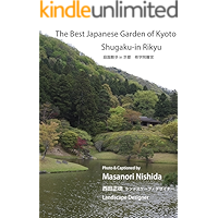 The best Japanese garden of Kyoto (Japanese Edition) book cover