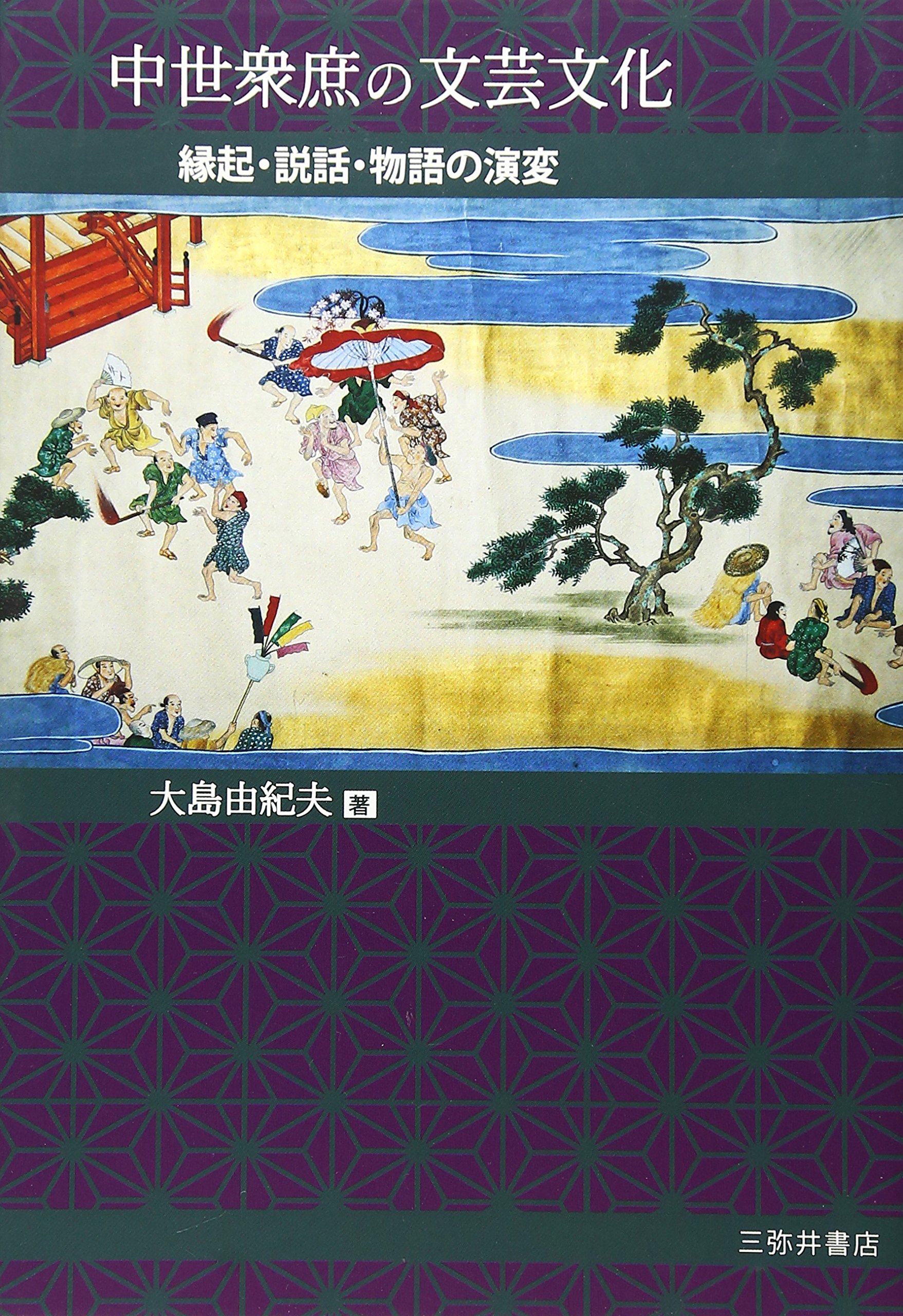 衆庶