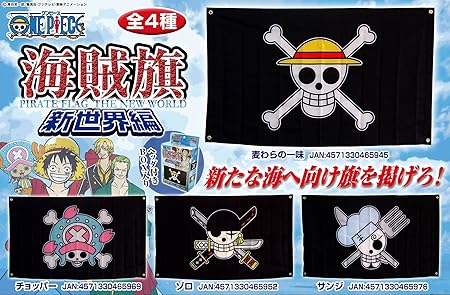 Amazon ワンピース 新海賊旗 新世界ｖｅｒ 麦わら チョッパー ゾロ サンジ4種セット おもちゃ おもちゃ