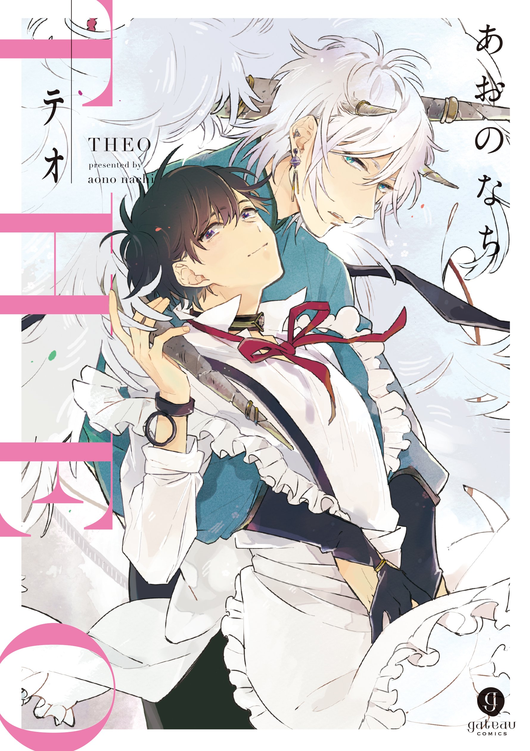 テオ Theo Gateauコミックス Amazon Co Uk Books
