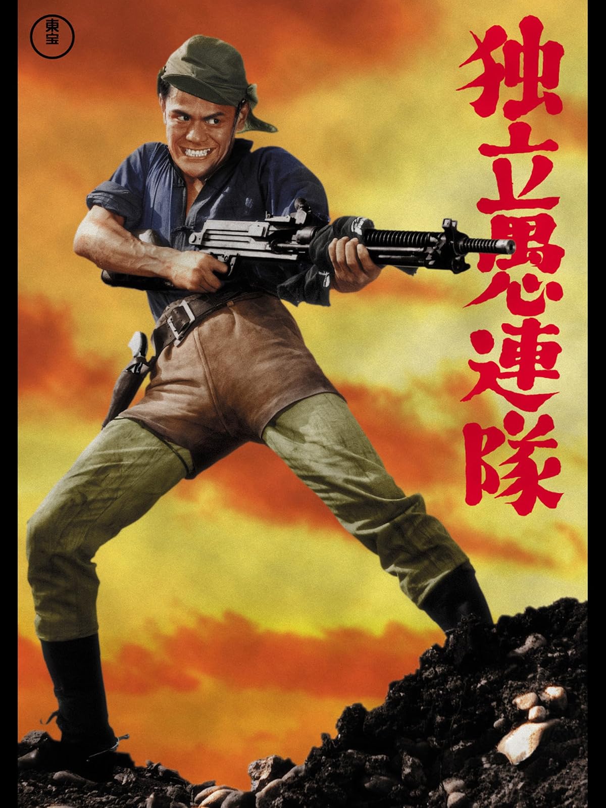 Amazon Co Jp 拳銃は俺のパスポートを観る Prime Video