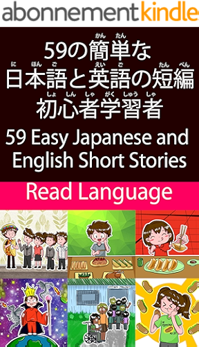 Download 59???????????????????/ 59 Easy Japanese and English Short Stories (English Edition) PDF