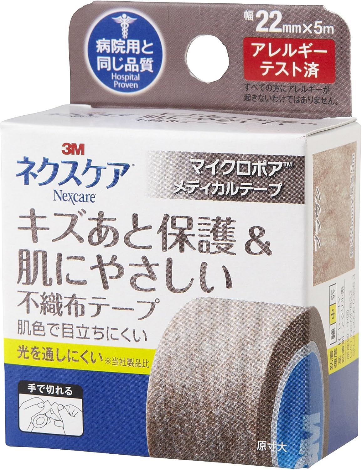 Amazon 3m スリーエム ネクスケア キズあと保護 肌にやさしい不織布テープ ブラウン 22mm 5 0m 3m サージカルテープ