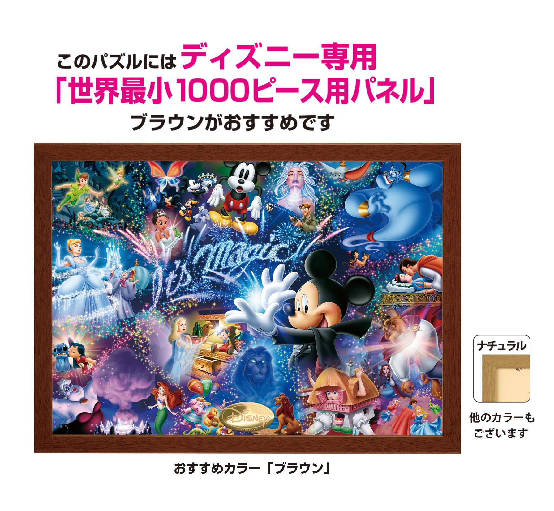 テンヨー　ディズニー　1000ピース　ジグソーパズル　5個まとめ売り Amazon.co.jp: テンヨー(Tenyo) 【日本製】 1000ピース 世界最小