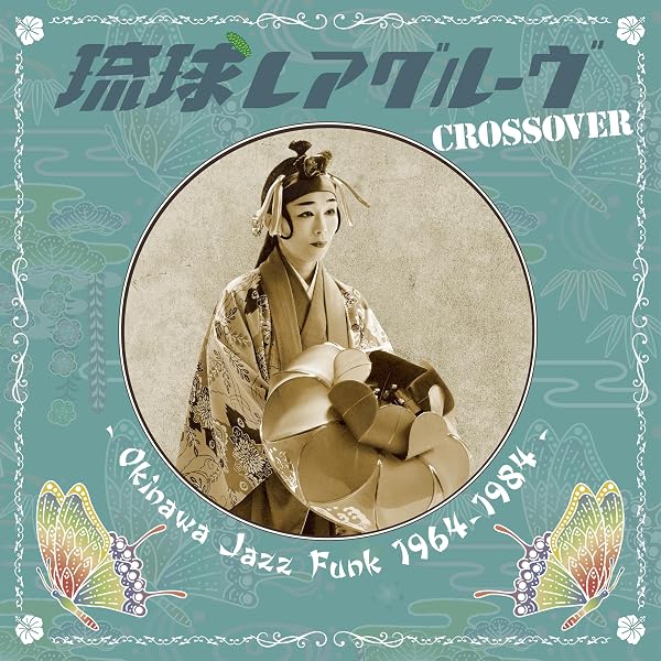 Amazon.com: Ryukyu Rare Groove Revisited Okinawa Pops 1957-1978