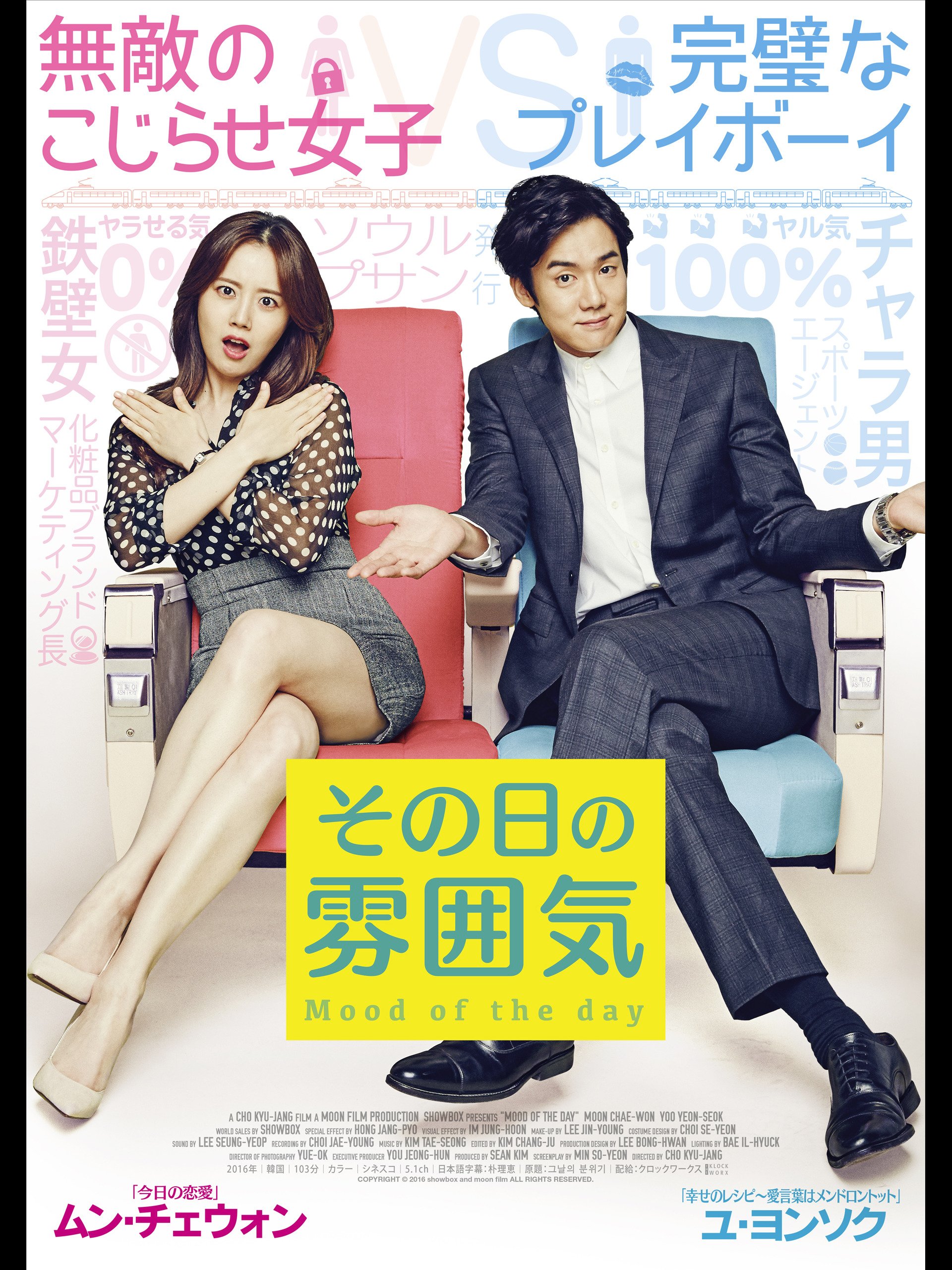 Amazon Co Jp その日の雰囲気 字幕版 ユ ヨンソク ムン チェウォン チョ ジェユン パク ミヌ チョ ギュジャン チョ ギュジャン Prime Video