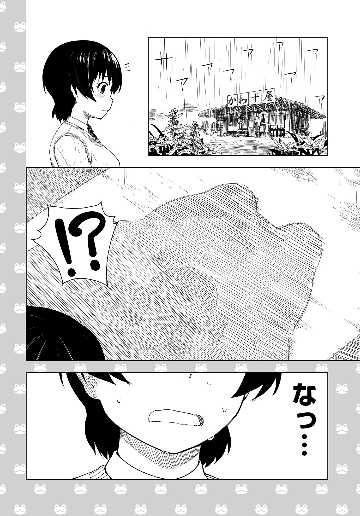 かわずや 1 角川コミックス エース 蟹丹 本 通販 Amazon