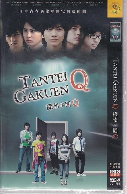 Get Amazon Com Easy Package 2006 Japanese Drama Tantei Gakuen Q W For iPhone Free Get Wallpaper Amazon Com Easy Package 2006 Japanese Drama Tantei Gakuen Q W Desktop Wallpaper Free