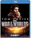 宇宙戦争 スペシャル・コレクターズ・エディション [Blu-ray]