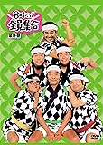 8時だョ!全員集合 最終盤 通常版 [DVD]