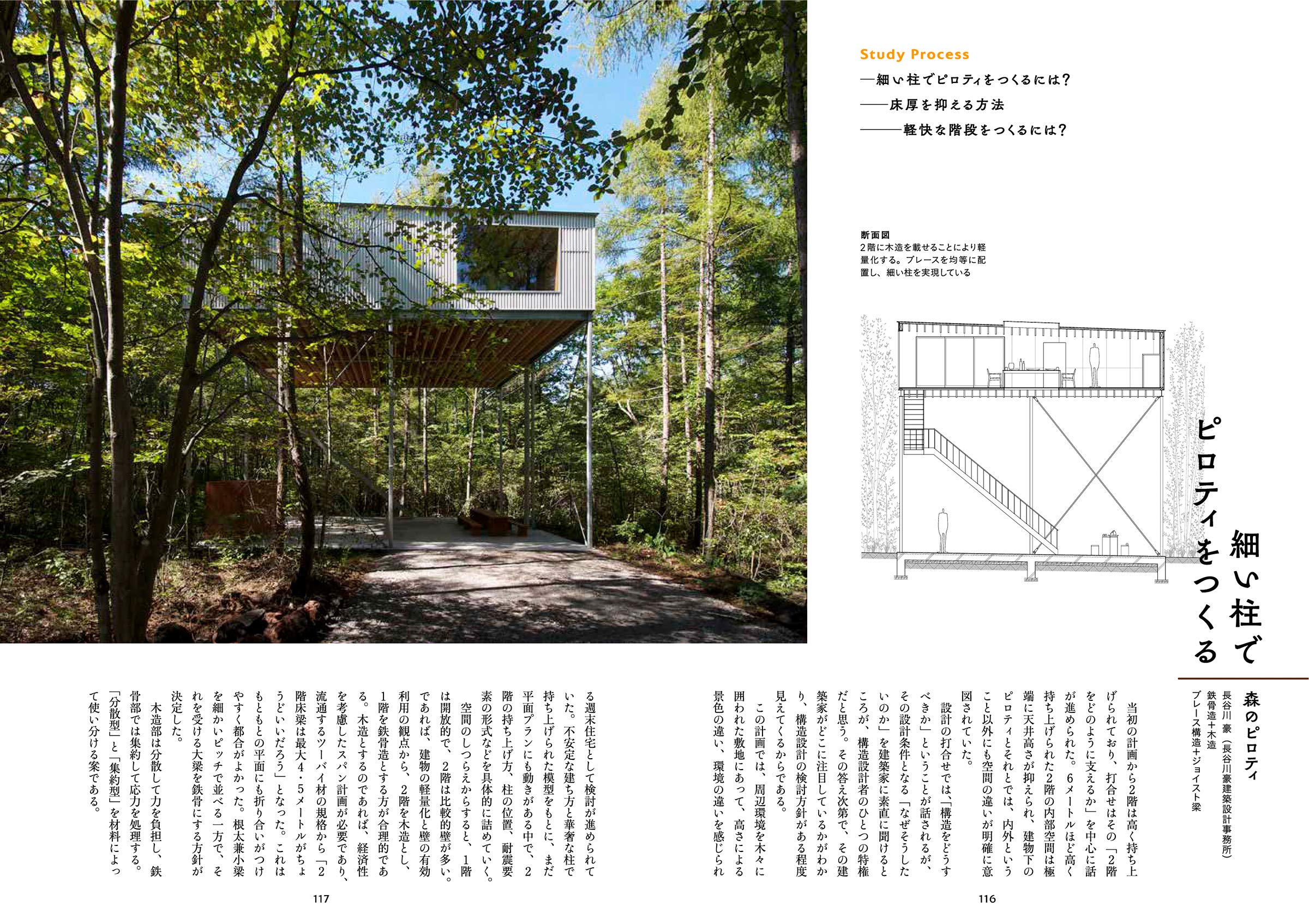 構造設計プロセス図集 Amazon Com Books