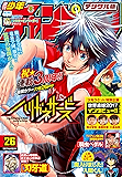 週刊少年チャンピオン2017年26号 [雑誌]