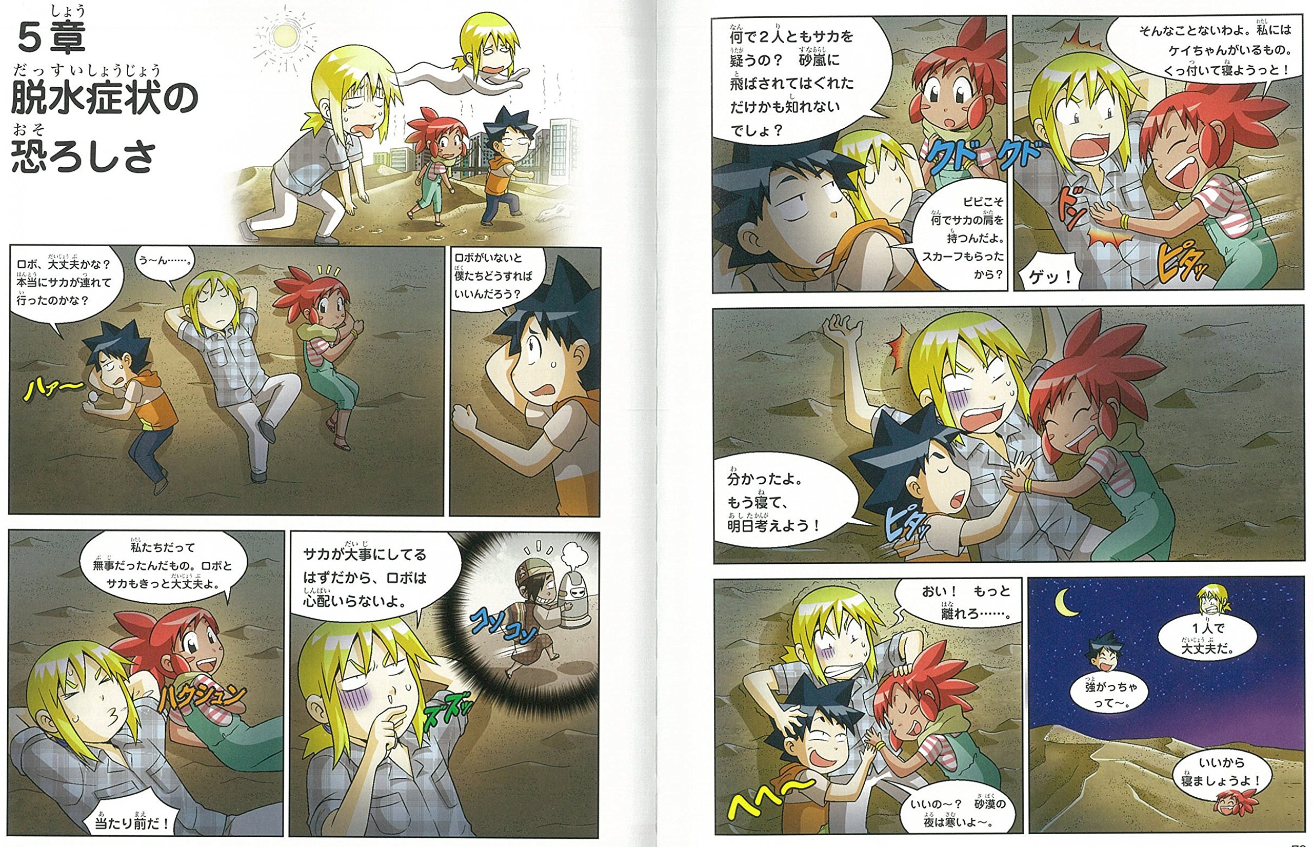 サバイバルシリーズ ベストセレクション 10冊セット 科学漫画サバイバルシリーズ スウィートファクトリー ゴムドリco 韓賢東 本 通販 Amazon