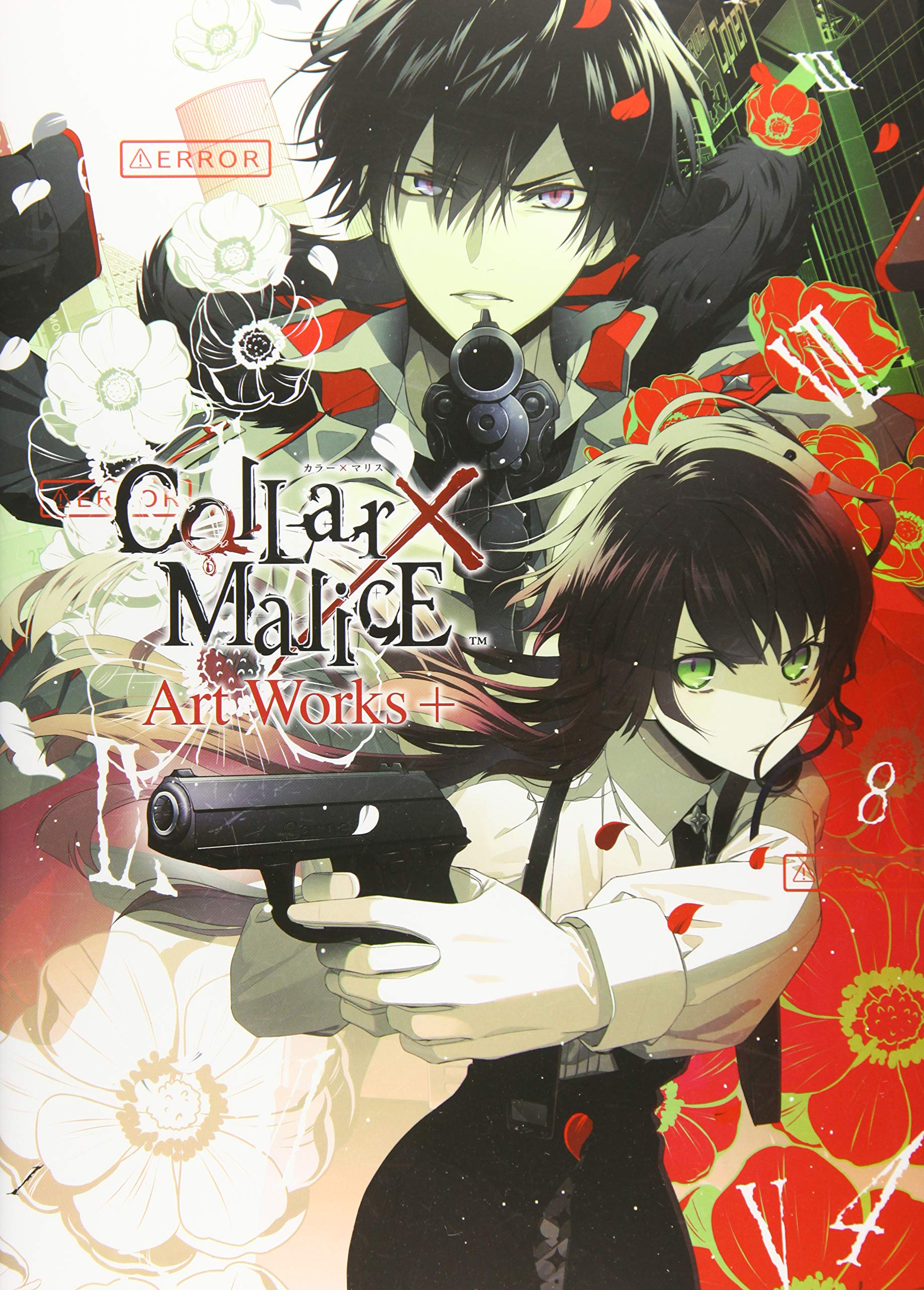 Collar Malice Art Works アイディアファクトリー デザインファクトリー 一二三書房 花邑まい 本 通販 Amazon