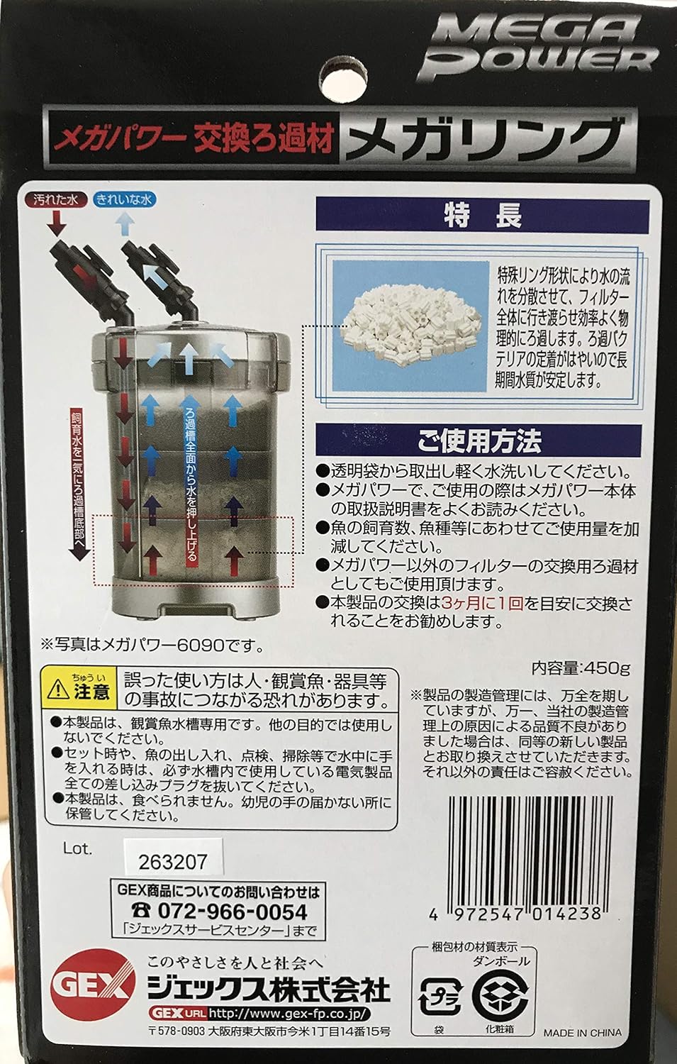 Amazon Gex ジェックス メガリング メガパワー 交換ろ過材 観賞魚用品 450g 3個 まとめ買い ジェックス フィルター用アクセサリー 通販