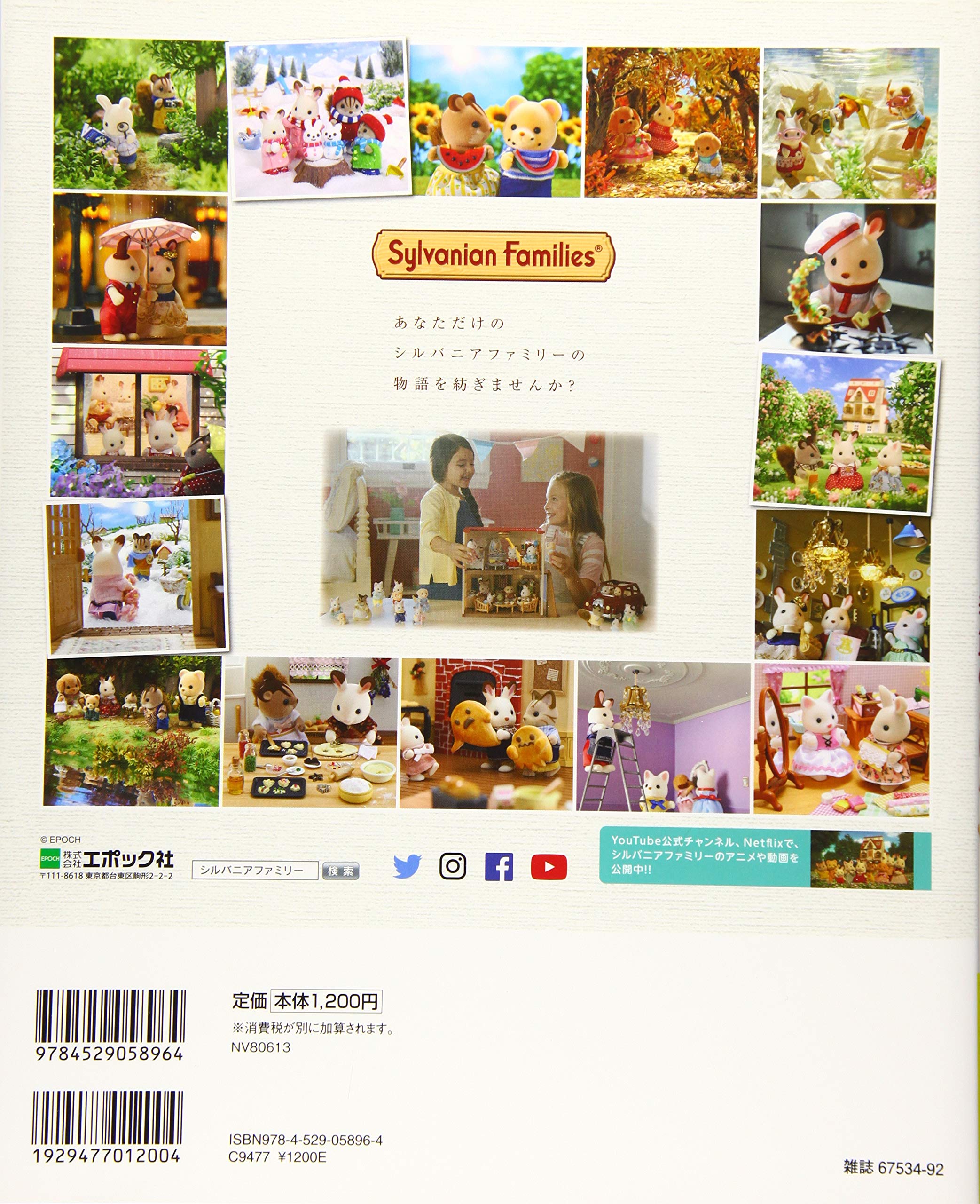 シルバニアファミリーの楽しいくらしと季節のごはん Heart Warming Life Series 相澤和子 宇田泰子 西美加子 岸志穂子 梅谷育代 本 通販 Amazon