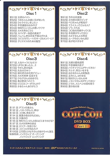 Amazon Com Animation Sakura Momoko Gekijo Cojicoji Dvd Box Digitally Remastered Edition Part 2 5dvds Japan Dvd Bftd 99 Movies Tv