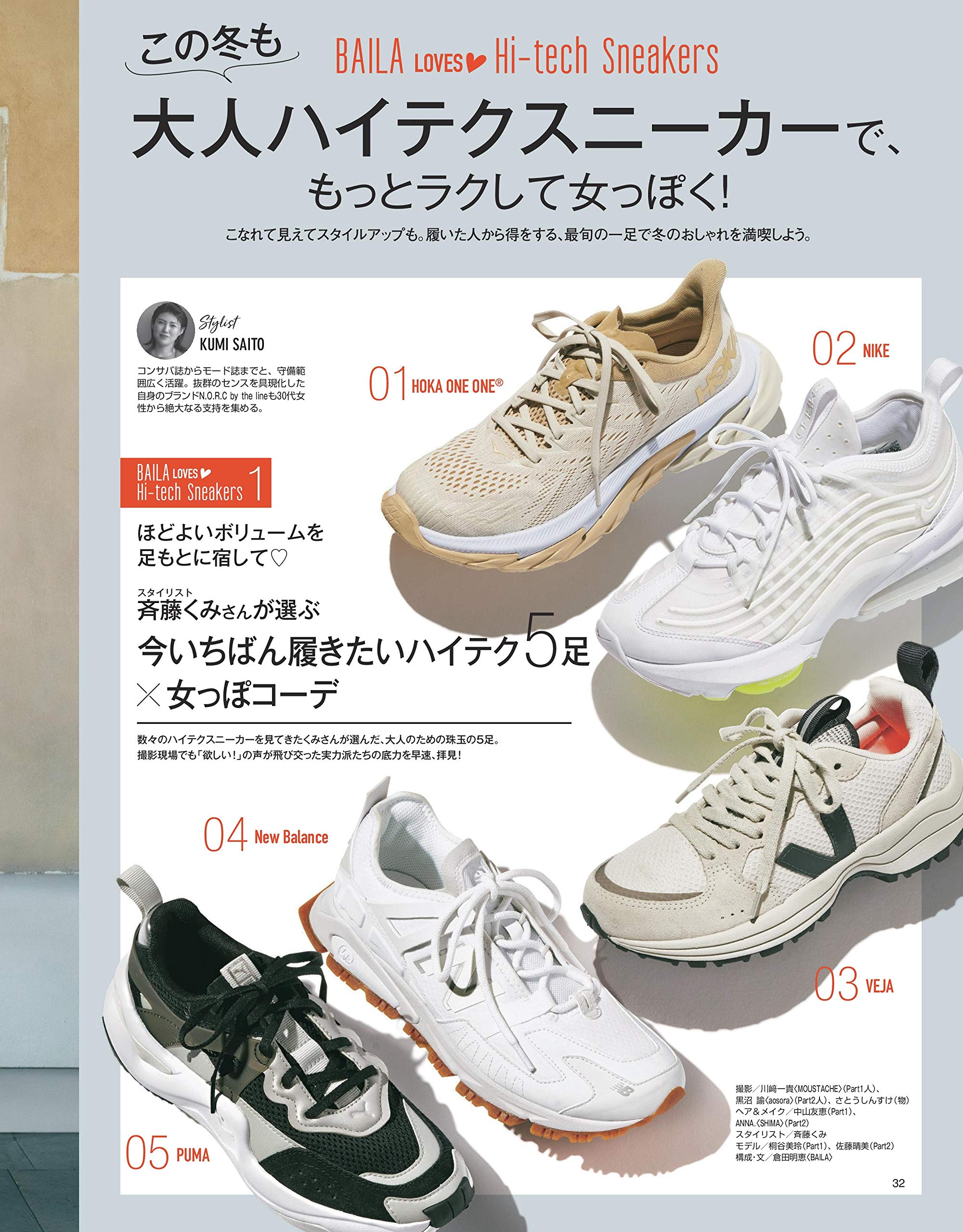 Baila21年1月号 本 通販 Amazon