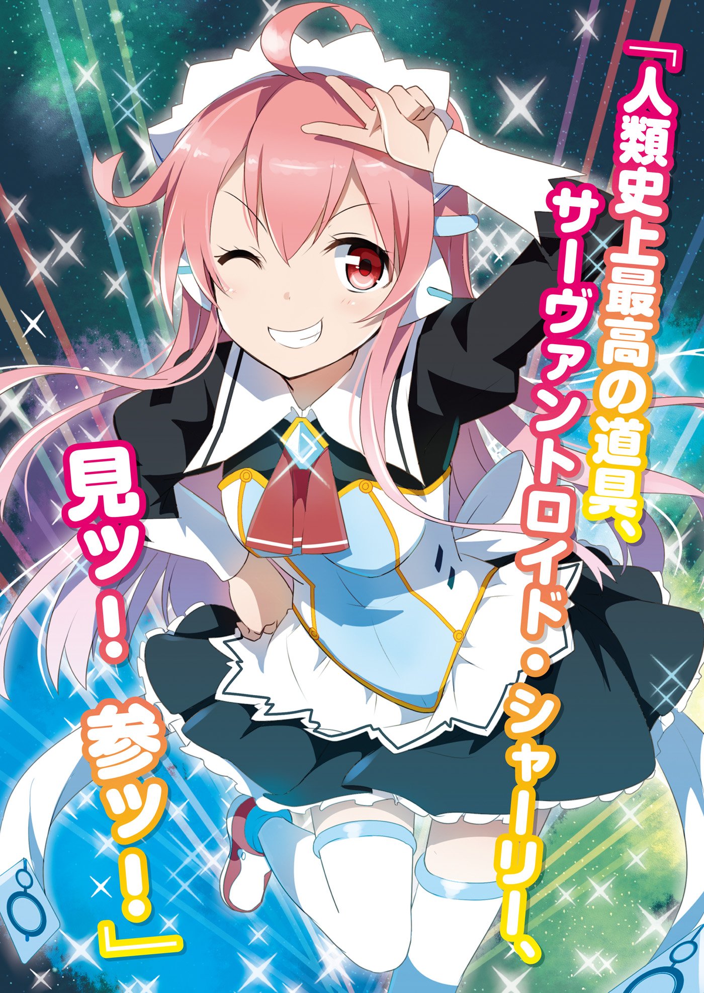 無能力者 レベルe のオービット ゲーム 2 オーバーラップ文庫 Amazon De Bucher