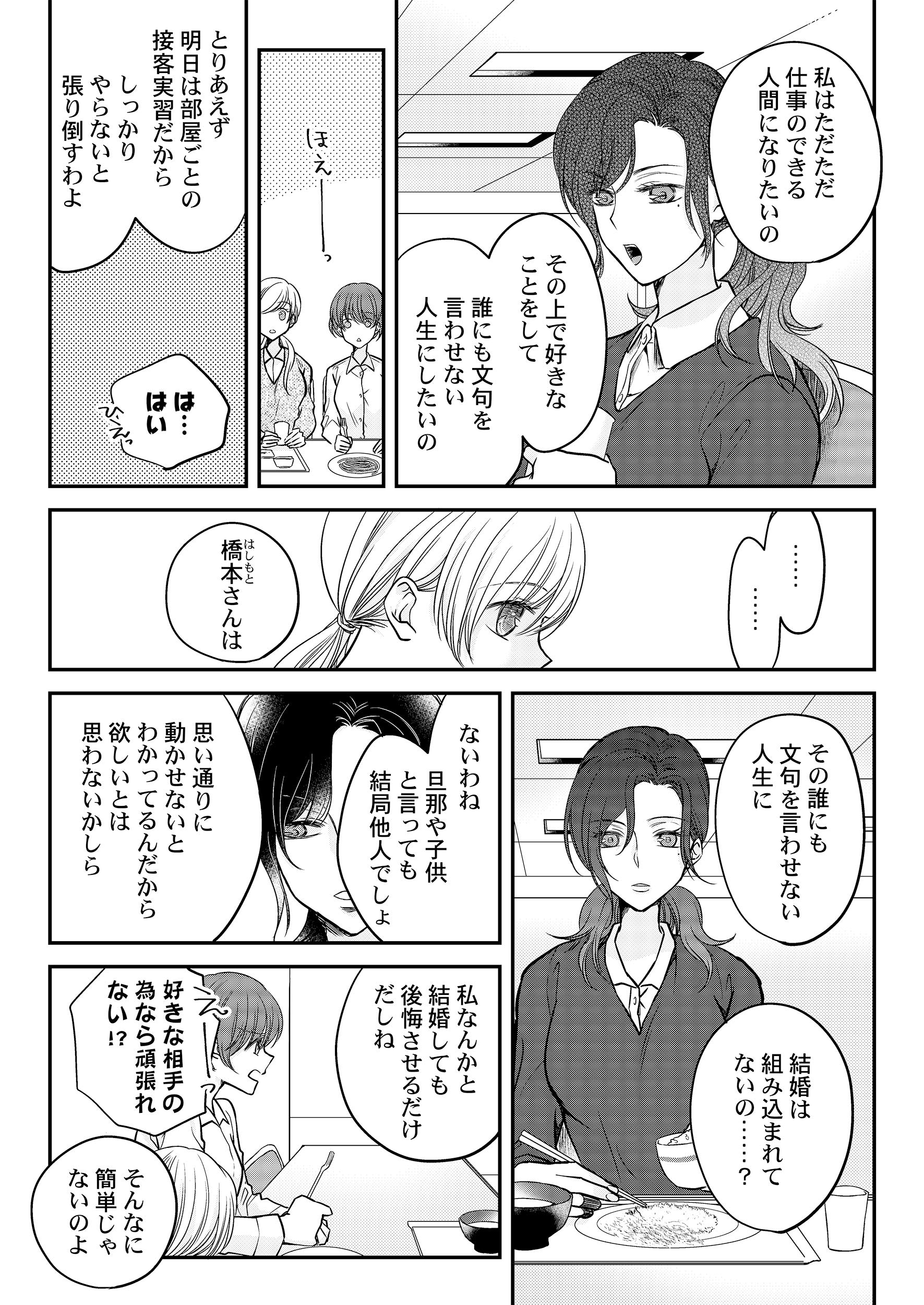 僧侶と交わる色欲の夜に 7 Clair Tlcomics Amazon Com Books