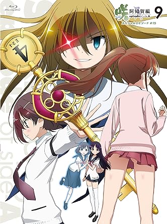 Amazon 咲 Saki 阿知賀編 Episode Of Side A 9 スペシャルエピソード 15 Blu Ray アニメ