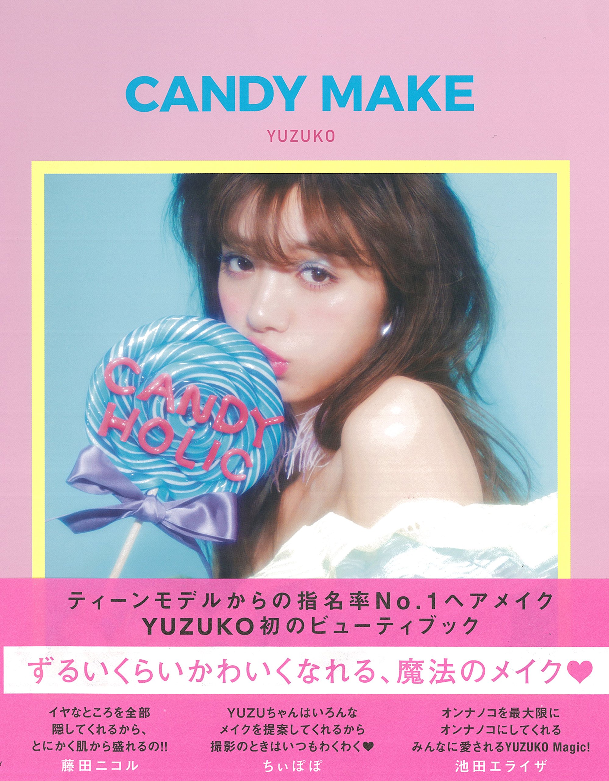 Candy Make Yuzuko 本 通販 Amazon
