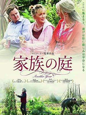 Amazon Co Jp 家族の庭 字幕版 を観る Prime Video