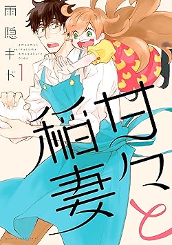 雨隠ギド