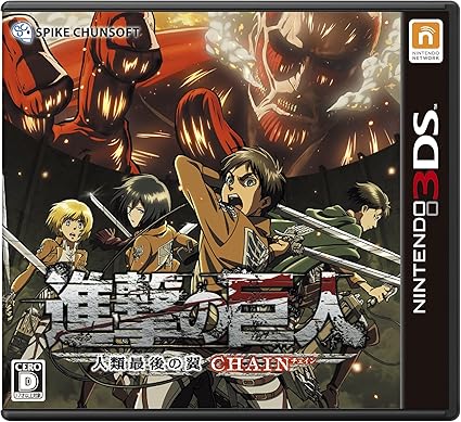 Amazon 進撃の巨人 人類最後の翼 Chain 3ds ゲームソフト Amazon 進撃の巨人 人類最後の翼 Chain 3ds ゲームソフト