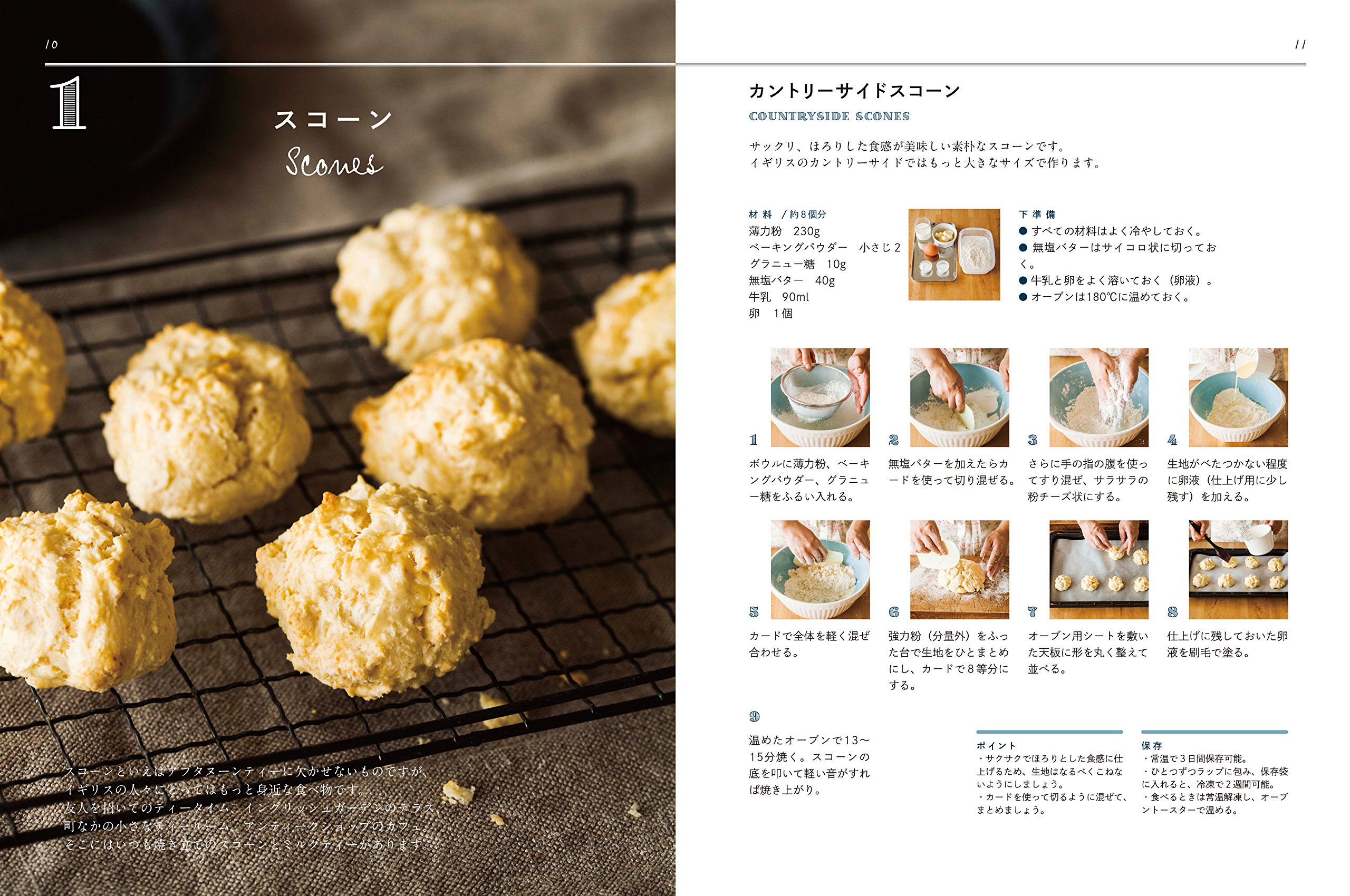 イギリス家庭菓子 美味しい紅茶とバターの甘い香りに誘われて 宮﨑 美絵 本 通販 Amazon