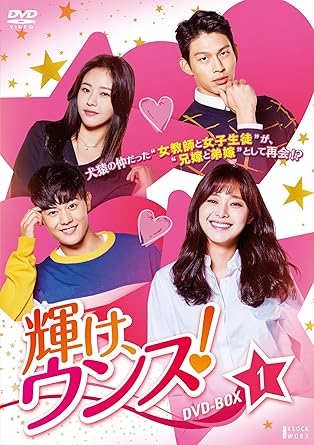 Amazon 輝け ウンス Dvd Box1 Tvドラマ