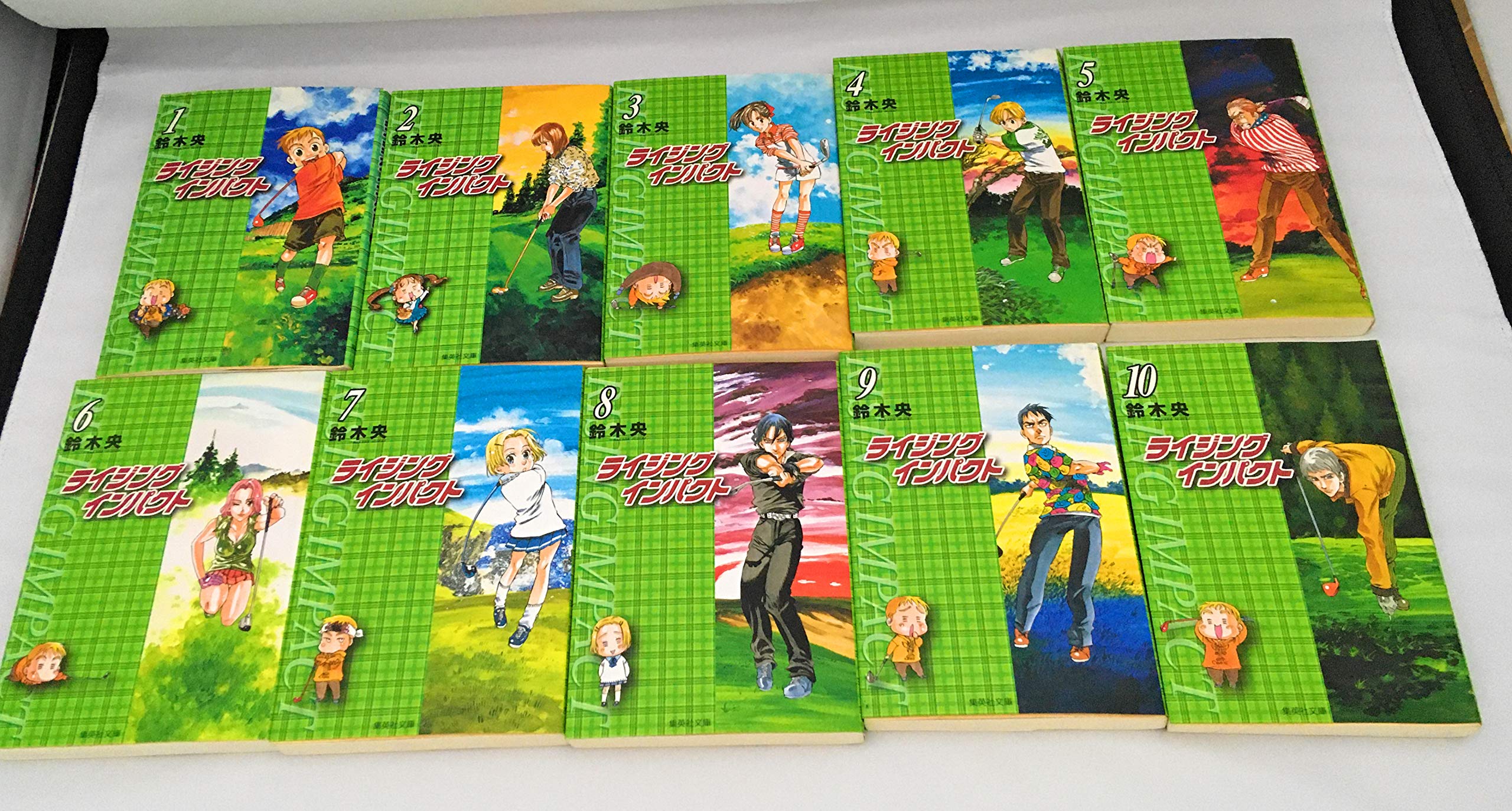 ライジングインパクト 文庫版 コミック 全10巻完結セット 集英社文庫 コミック版 鈴木 央 本 通販 Amazon