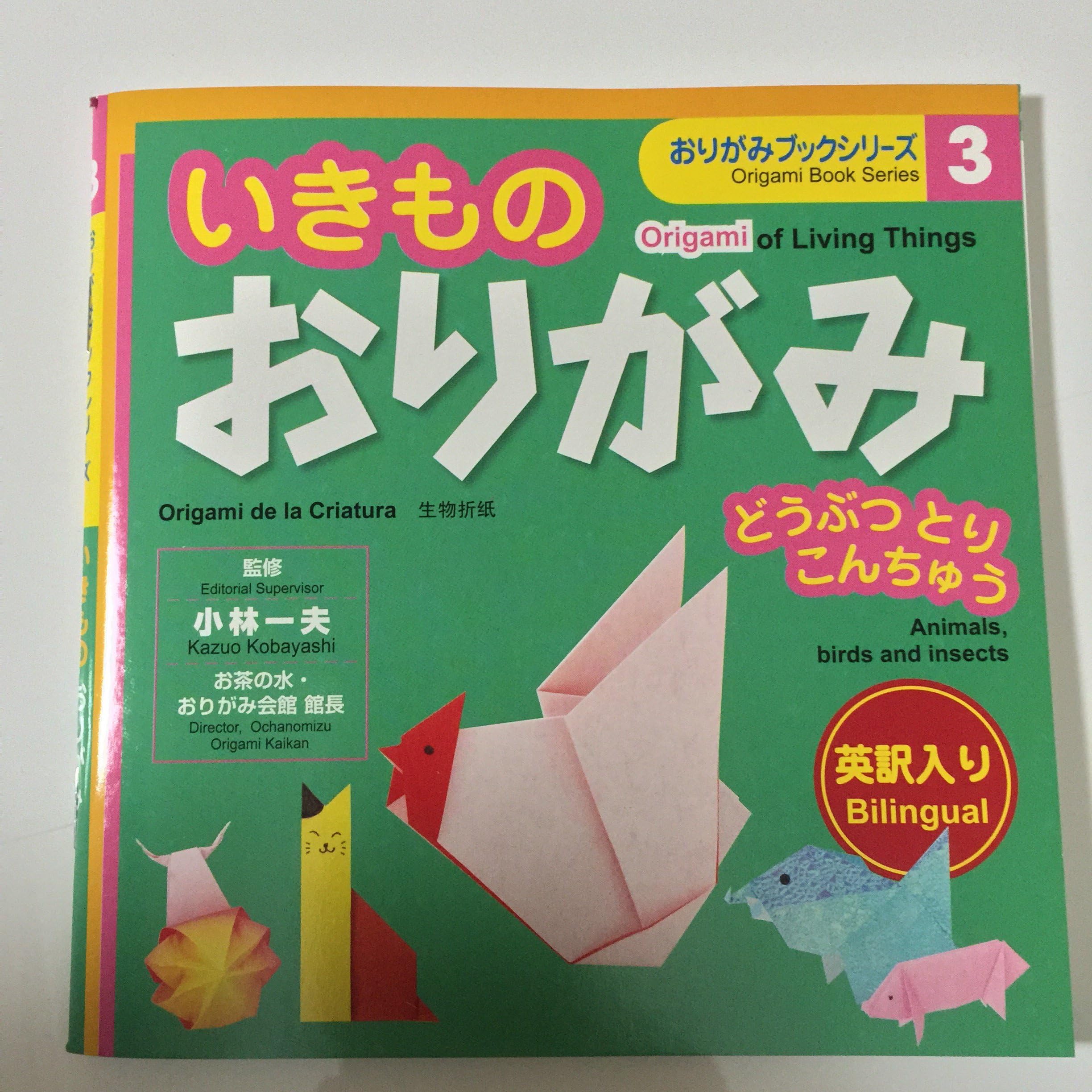 Origami of Libing Things Books