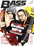 BASS MAGAZINE (ベース マガジン) 2015年 4月号 [雑誌]