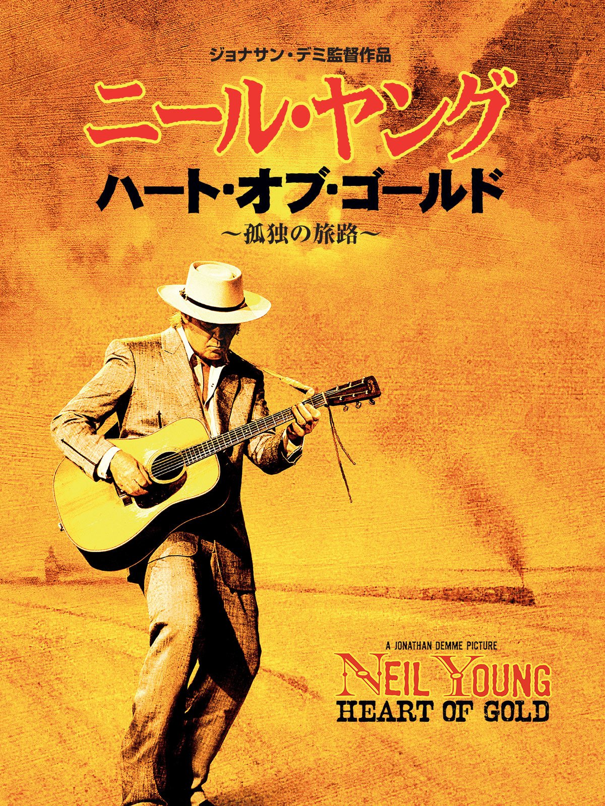 Amazon Co Jp ニールヤング ハート オブ ゴールド 字幕版 を観る Prime Video