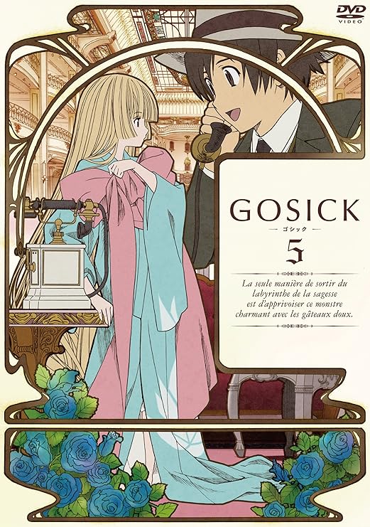 Amazon Gosick ゴシック Dvd特装版 第5巻 アニメ Amazon Gosick ゴシック Dvd特装版 第5巻 アニメ