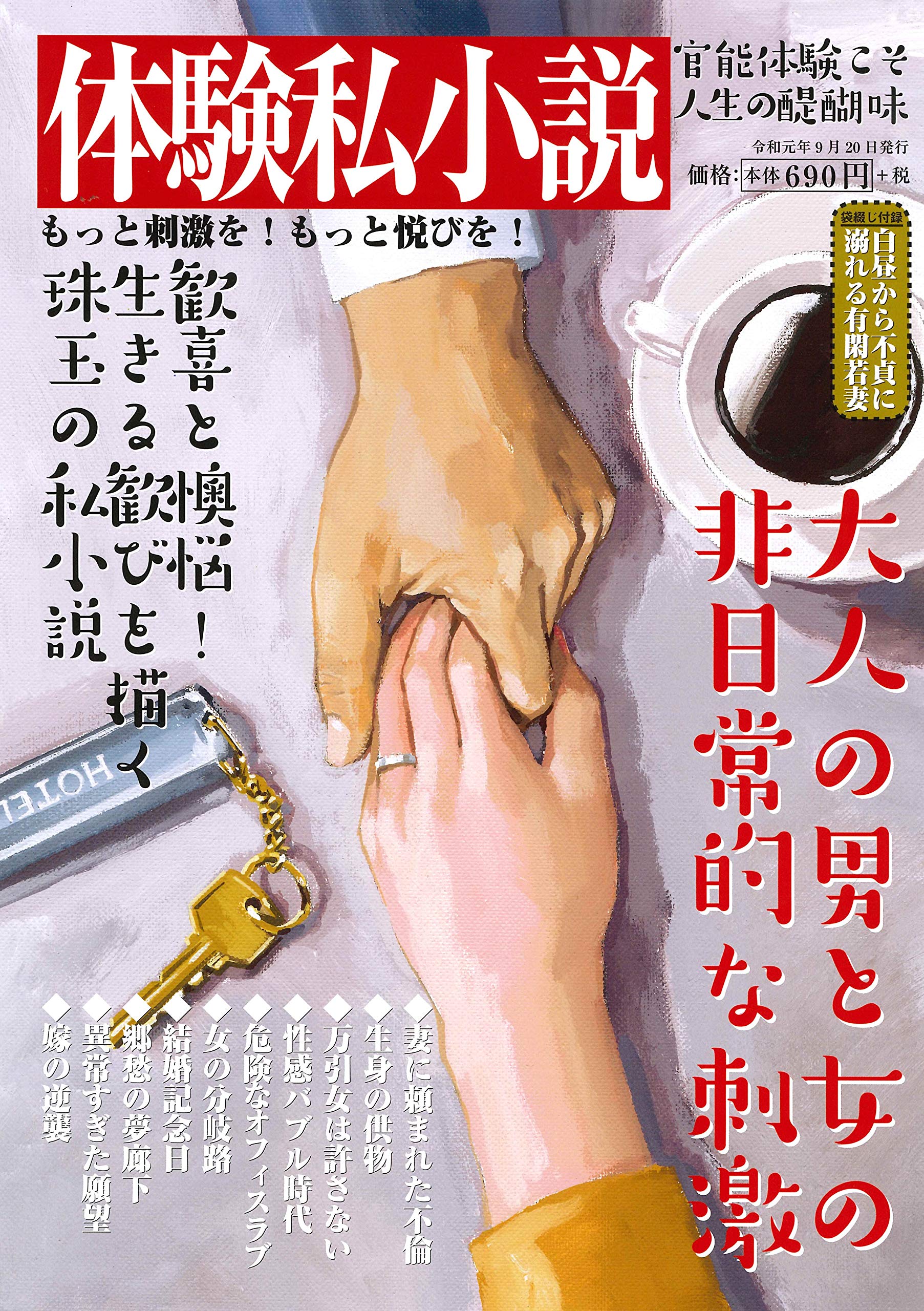 数量は多小説 値段表示制 文学 小説 本 音楽 ゲーム 490 999 Epmhv Quito Gob Ec