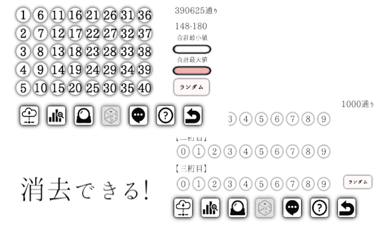 無料宝くじ総合予想アプリ ナンバーズ3 ナンバーズ4 ロト6 ロト7 ビンゴ5 Amazon Co Jp Appstore For Android