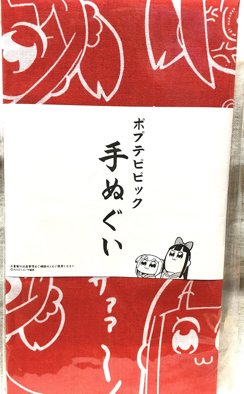 Amazon Co Jp ポプテピピック 大川ぶくぶ ポプ子 ピピ美 手ぬぐい セリフ 台詞 エイサァァ イハラマスコ イ 赤 レッド グッズ おもちゃ