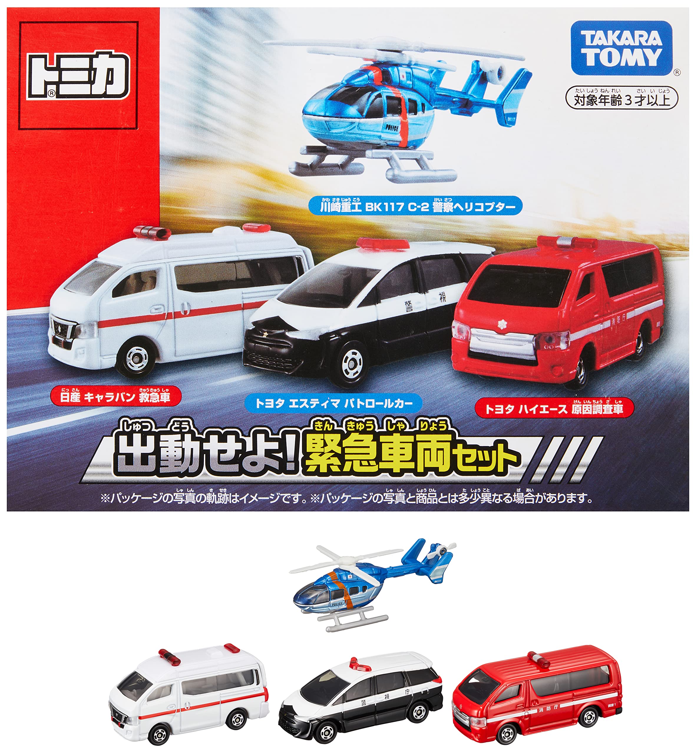 タカラトミー(TAKARA TOMY) トミカワールド 出動せよ！緊急車両セット商品画像