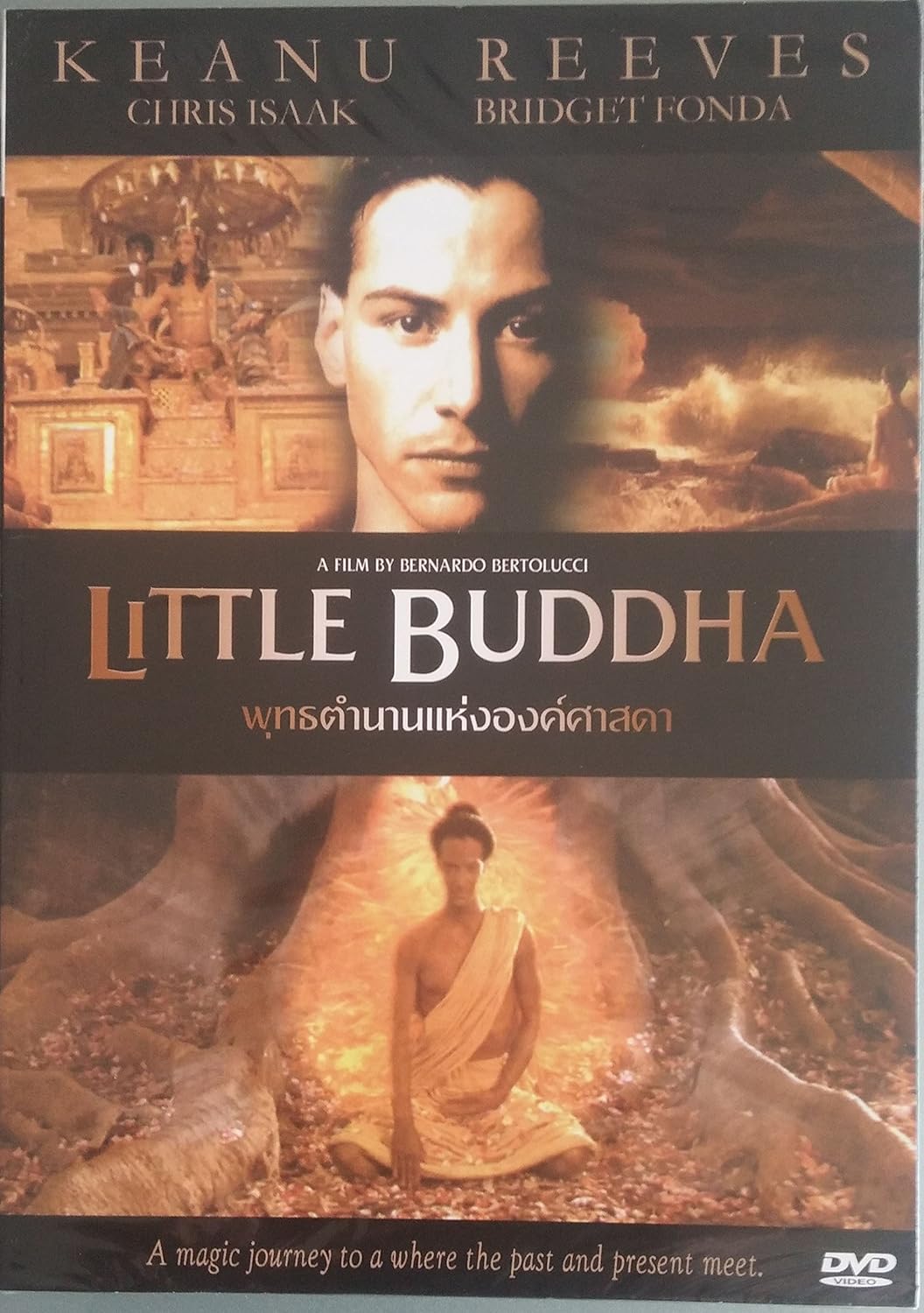 Little Buddha 1993 Keanu Reeves, Bridget Fonda DVD Amazon.co.uk