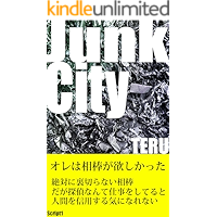 Junk City (Japanese Edition) book cover
