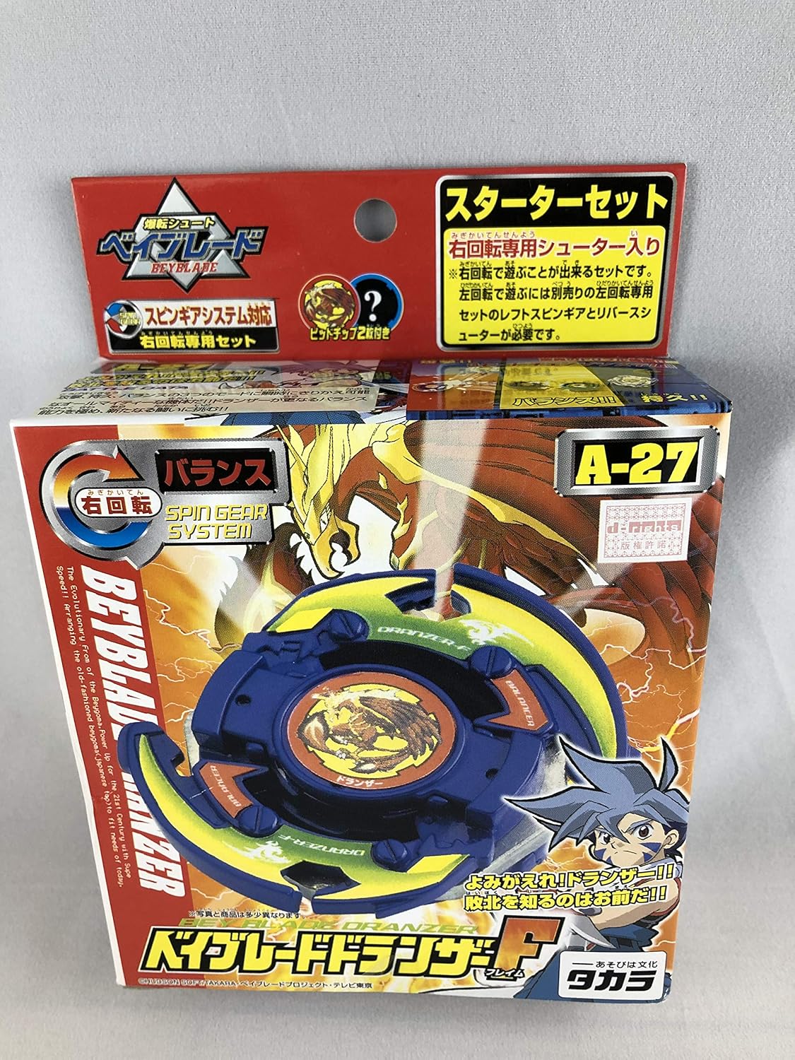 black dranzer beyblade price